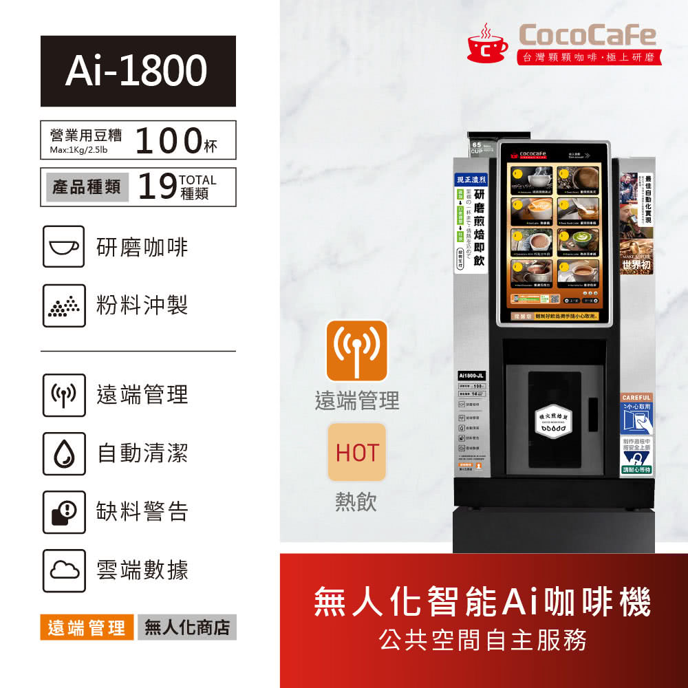 黑松飲品術手請小心取用。