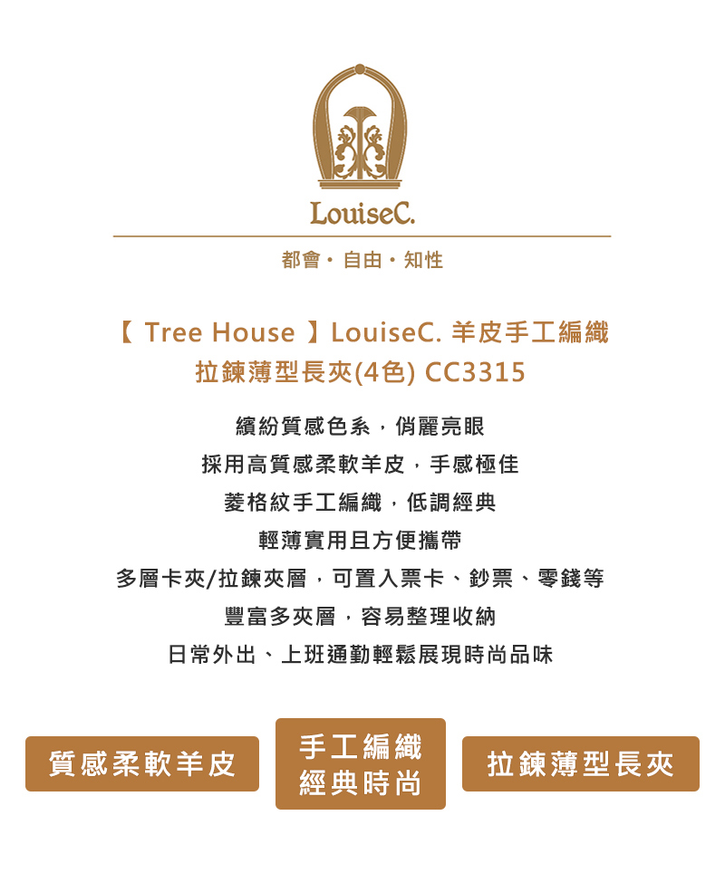 Tree House  LouiseC. ç¾ç®æå·¥ç·¨ç¹