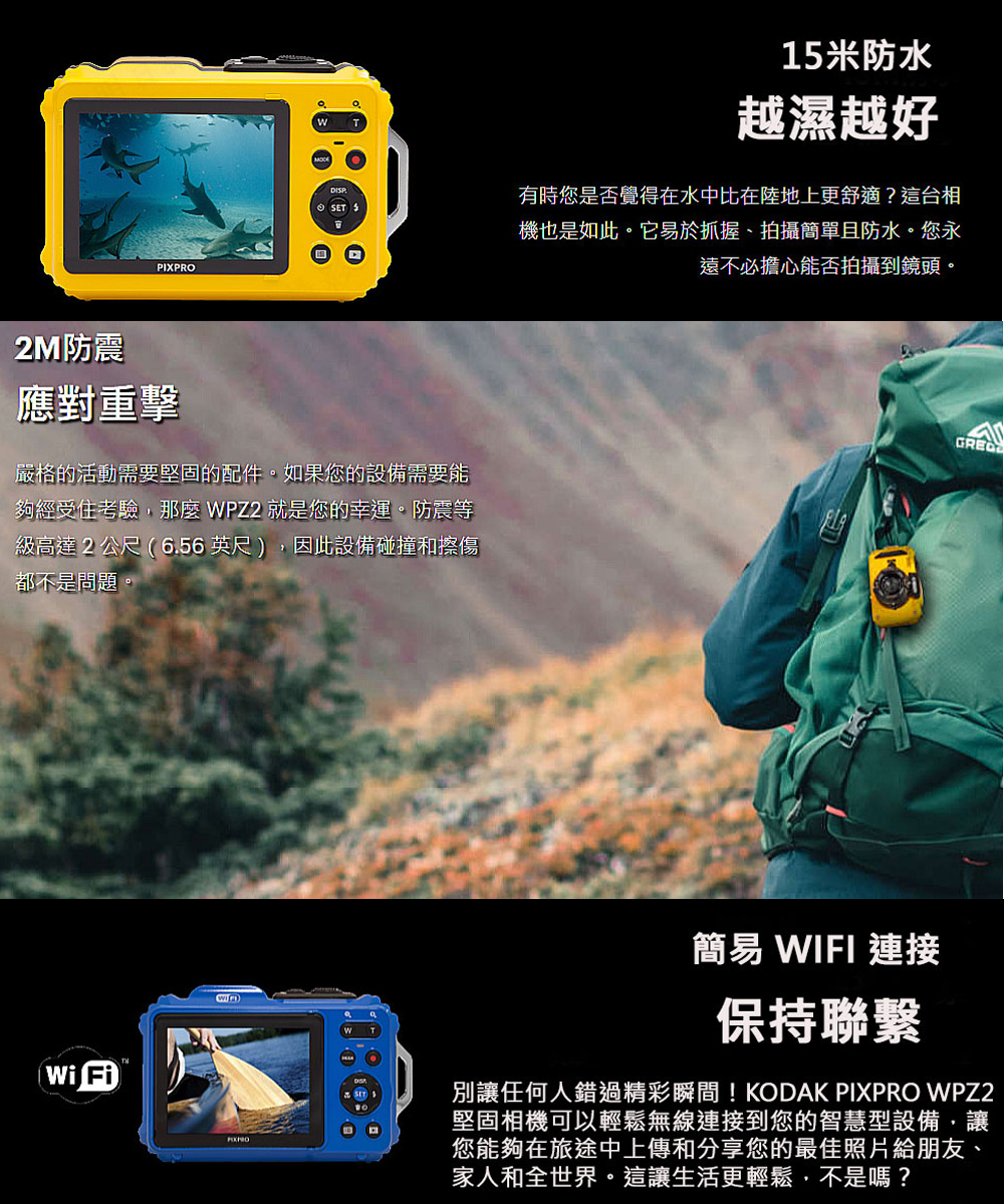 KODAK柯達 PIXPRO WPZ2 - 詳情3