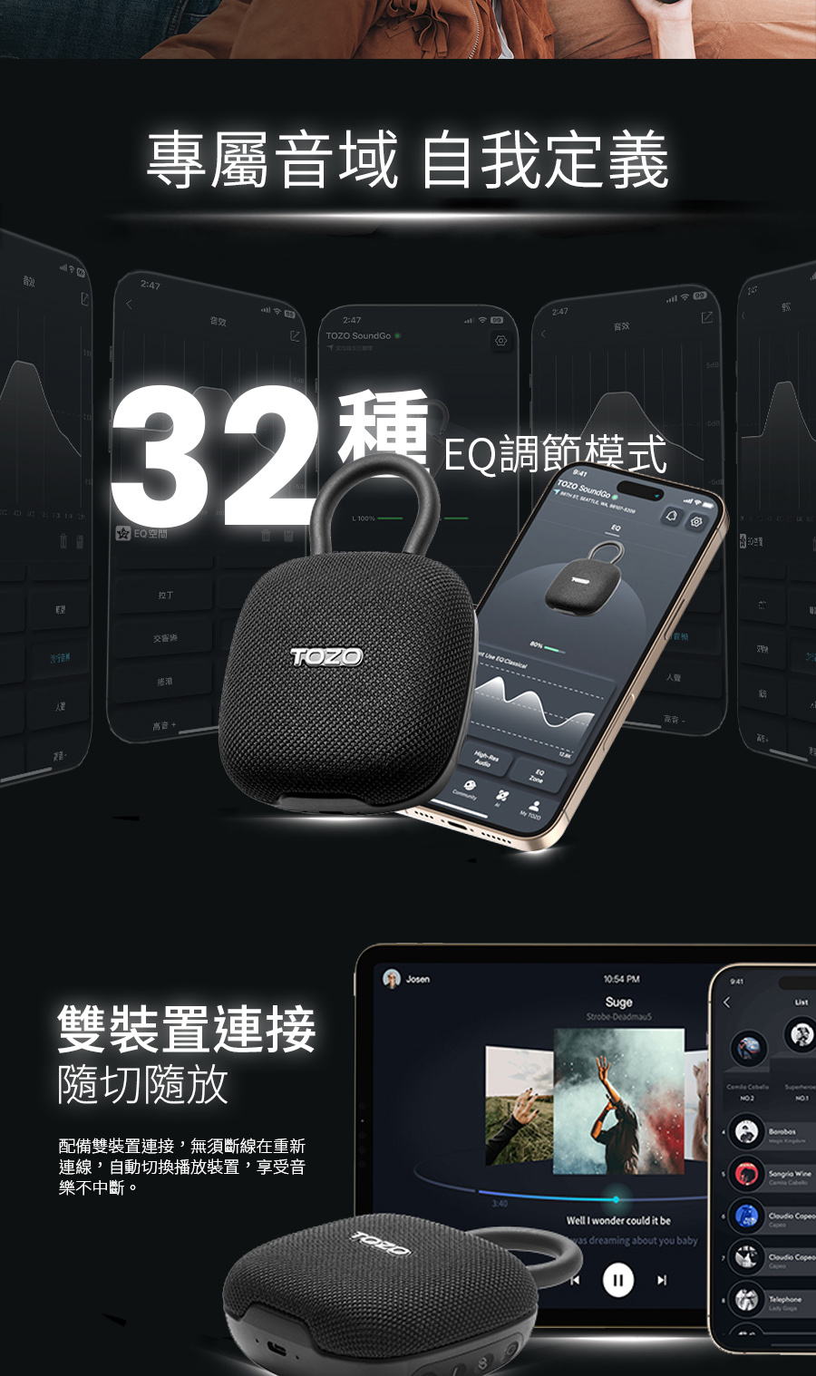 配備雙裝置連接,無須斷線在重新