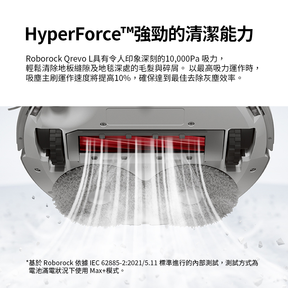 Roborock石頭科技 Qrevo L - 詳情8