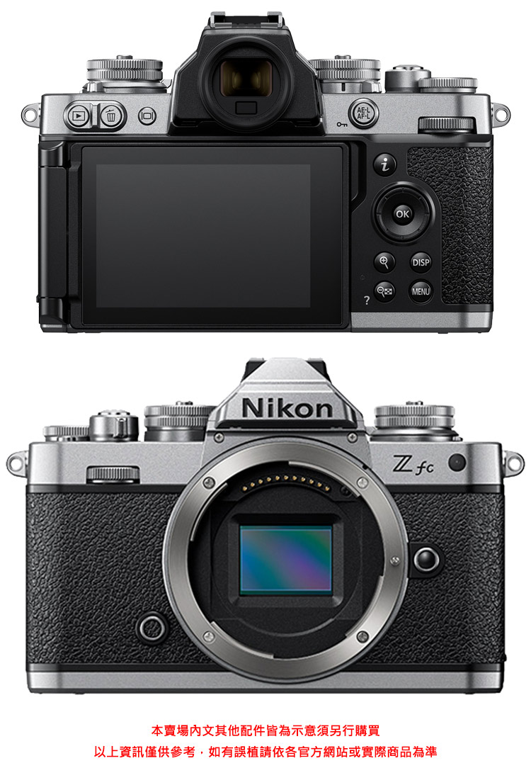 本賣場內文其他配件皆為示意須另行購買 以上資訊僅供參考,如有誤植請依各官方網站或實際商品為準