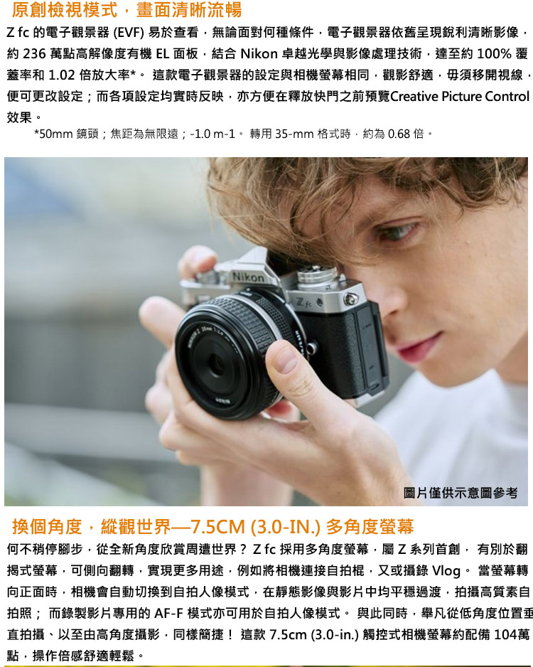 便可更改設定而各項設定均實時反映,亦方便在釋放快門之前預覽Creative Picture Control