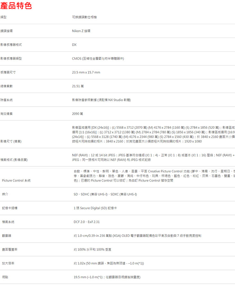 24x14L 5568 x 3128 1740萬 M 4176 x 2344 980 萬 S 2784 x 1560 430萬於3840 x 2160 畫面大小攝