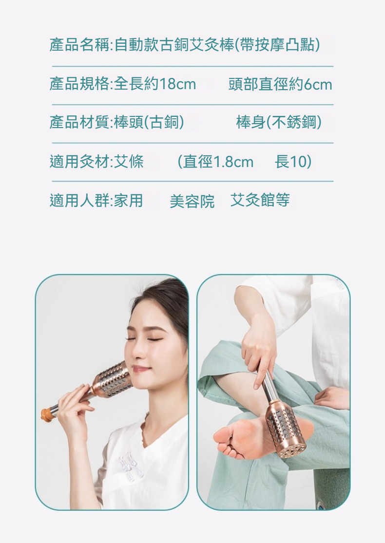 产品名称自动款古铜艾灸棒带按摩凸点