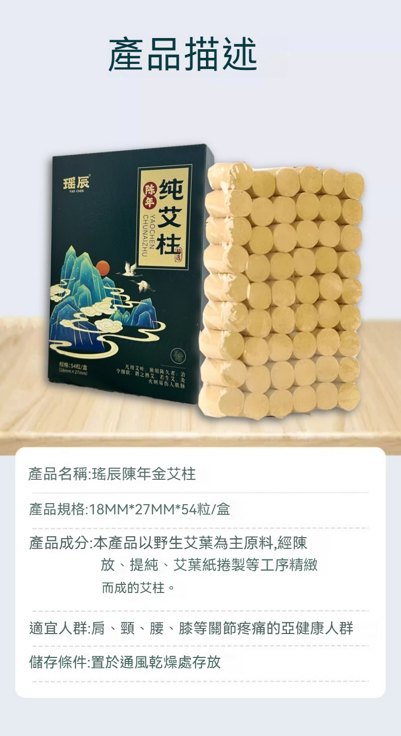 适宜人群肩、颈、腰、膝等关节疼痛的亚健康人群