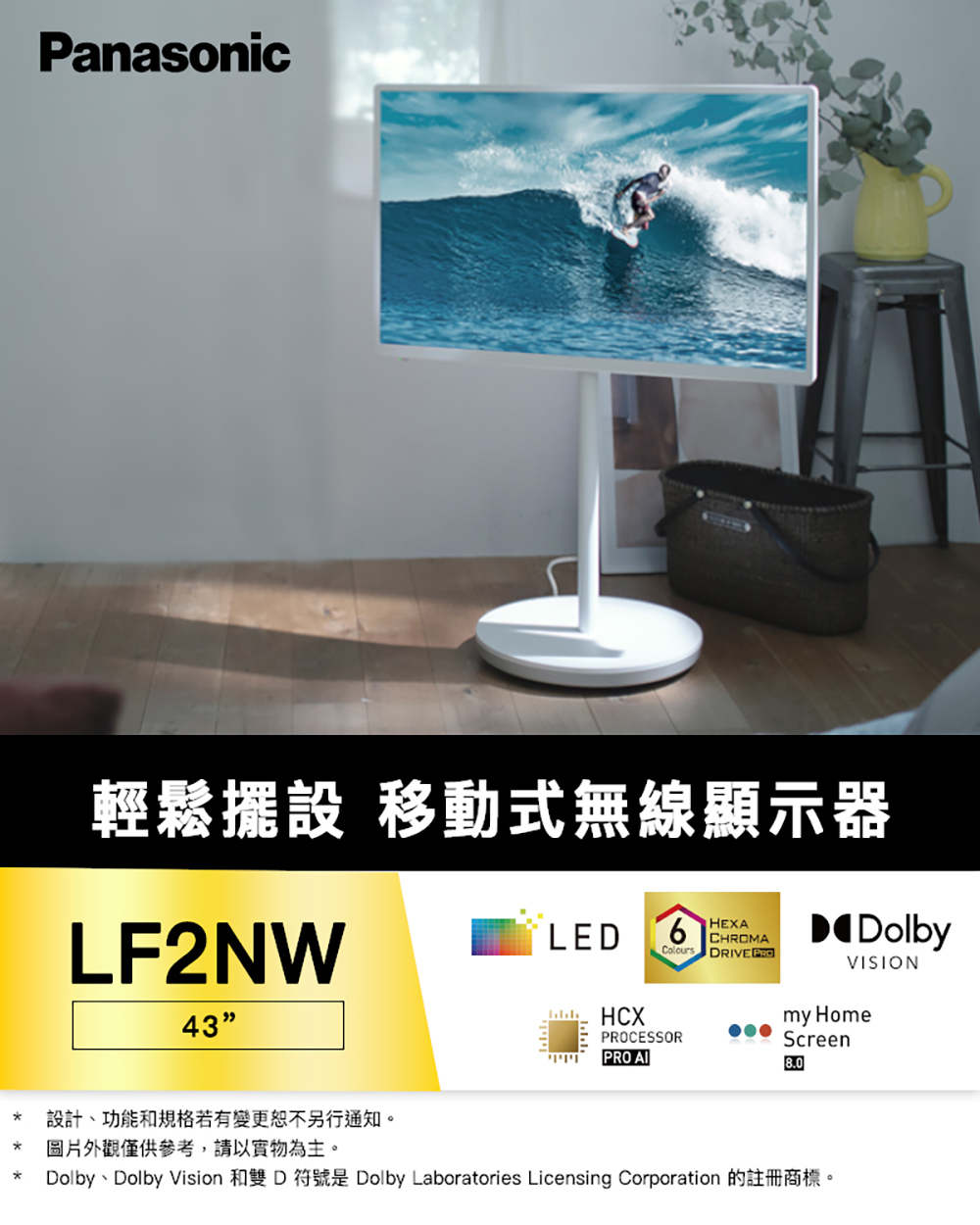 Panasonic國際牌 TH-43LF2NW - 詳情2