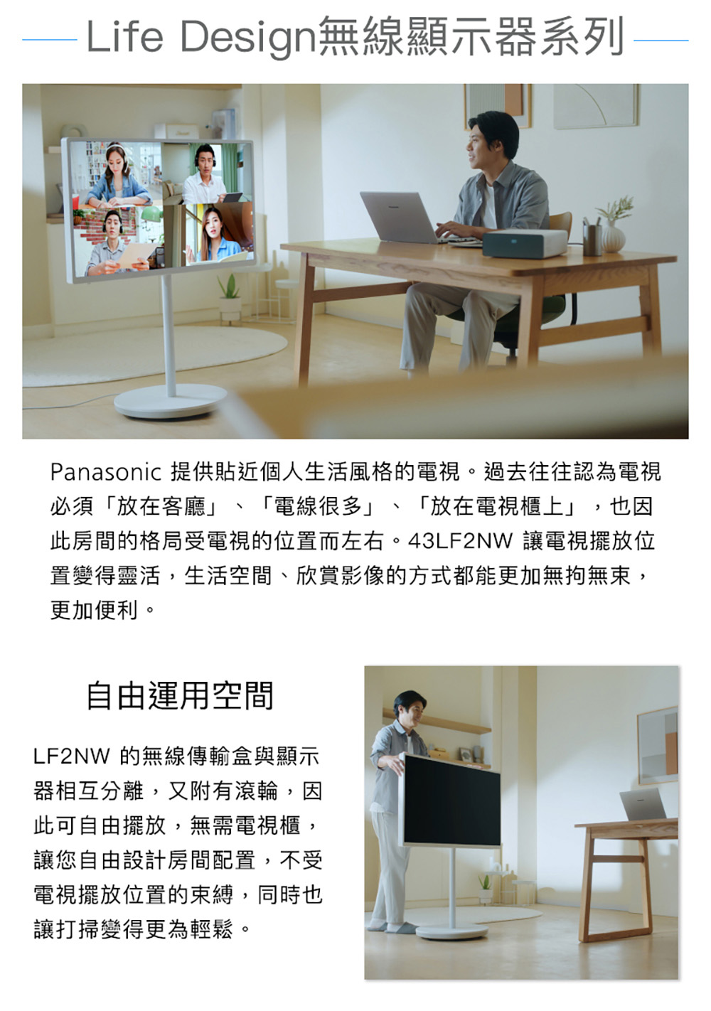 Panasonic國際牌 TH-43LF2NW - 詳情3