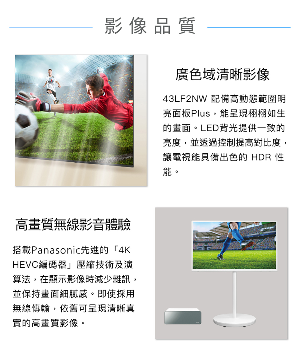 Panasonic國際牌 TH-43LF2NW - 詳情5