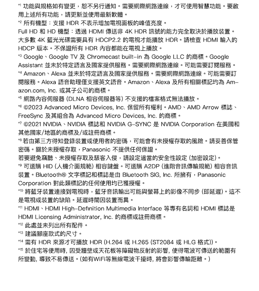 Panasonic國際牌 TH-43LF2NW - 詳情14