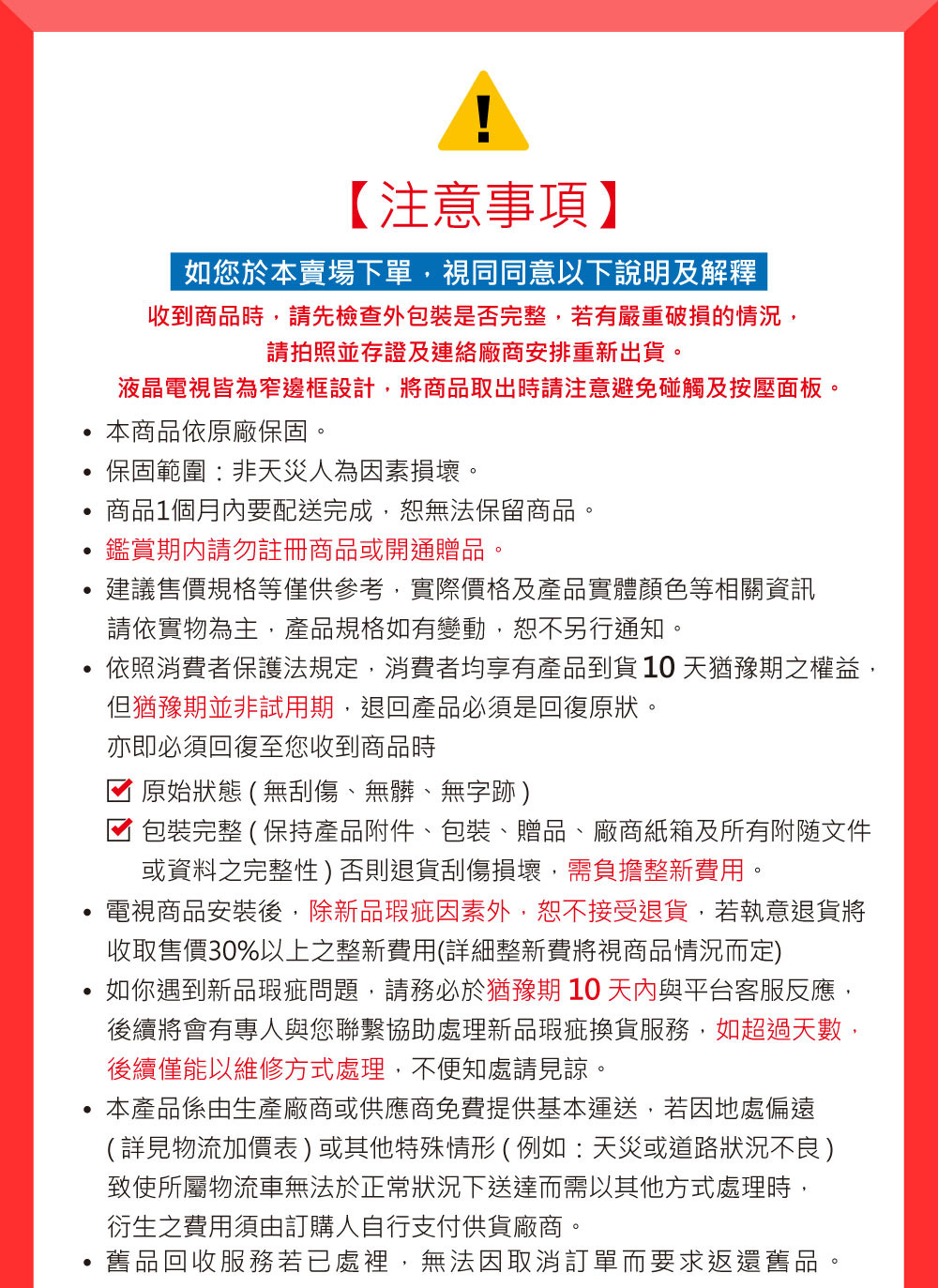 Panasonic國際牌 TH-43LF2NW - 詳情15