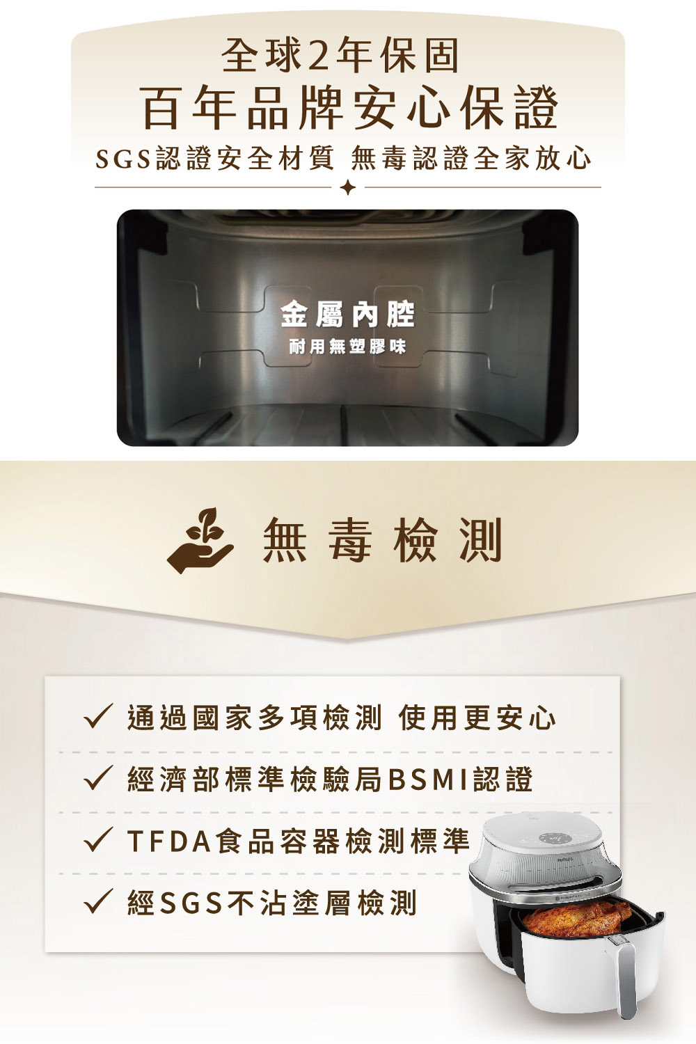SGS認證安全材質 無毒認證全家放心