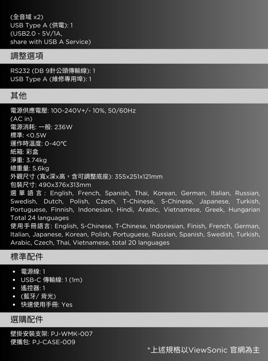 ViewSonic優派 X2-4K - 詳情8