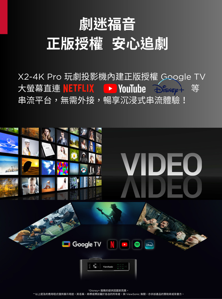 ViewSonic優派 X2-4K - 詳情13