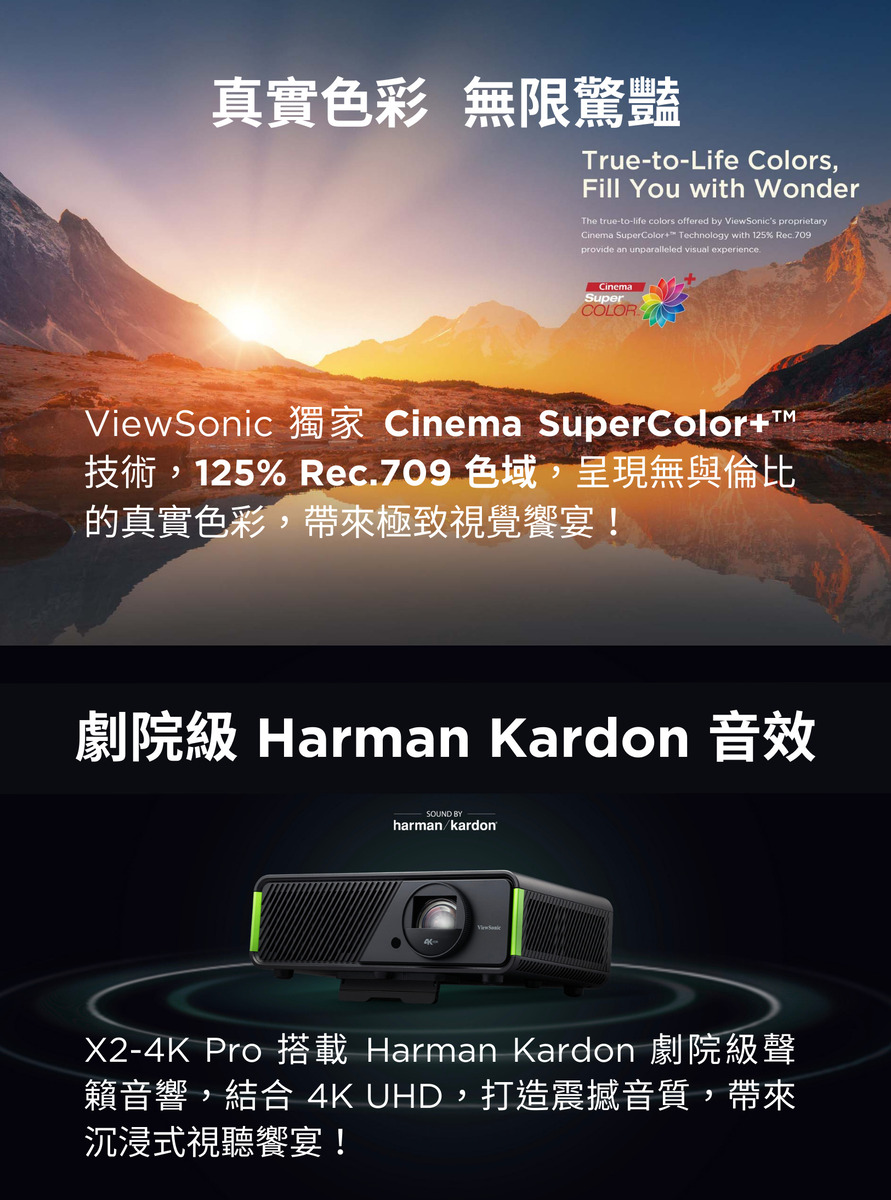 ViewSonic優派 X2-4K - 詳情15