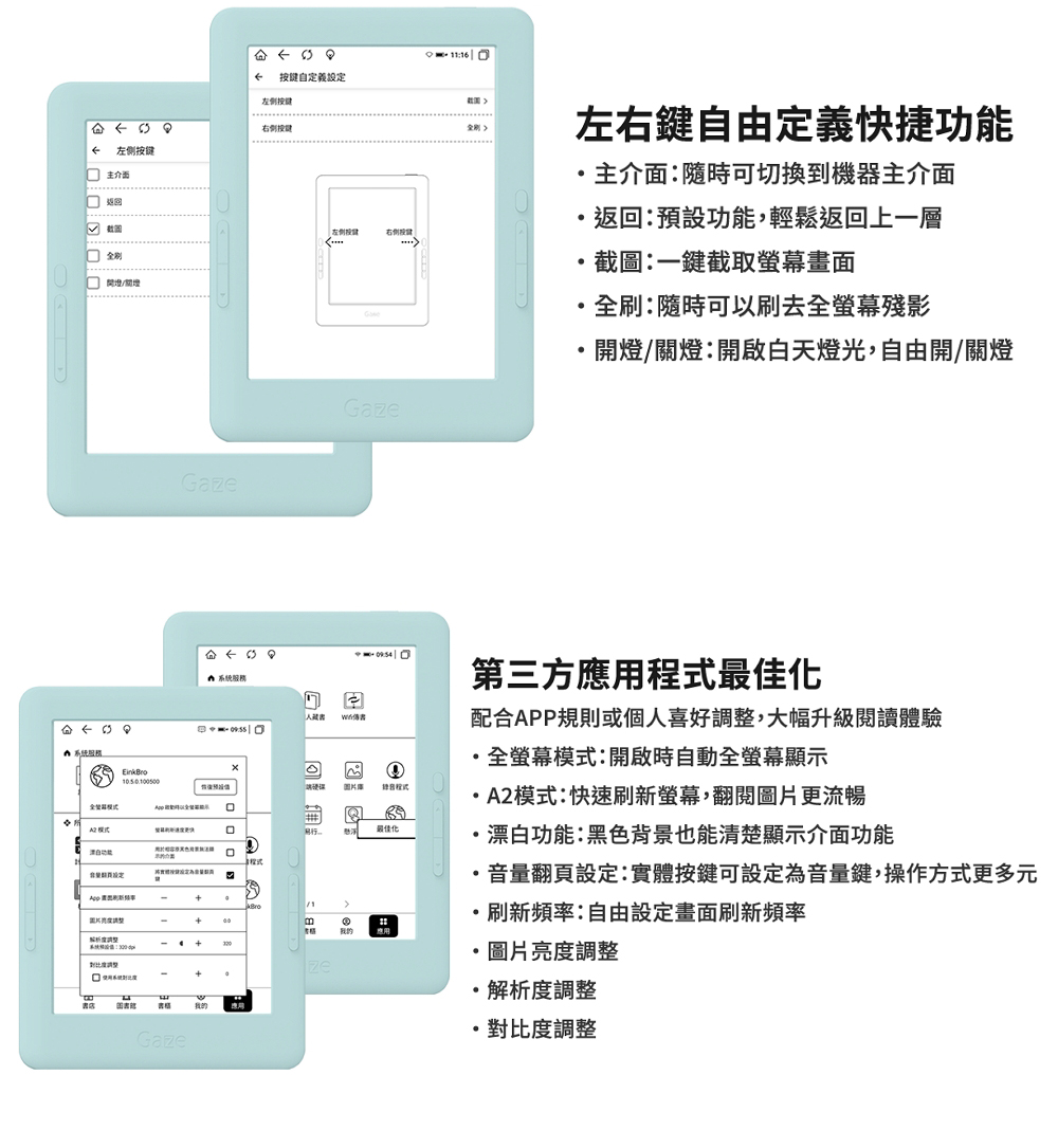 音量翻頁設定實體按鍵可設定為音量鍵,操作方式更多元