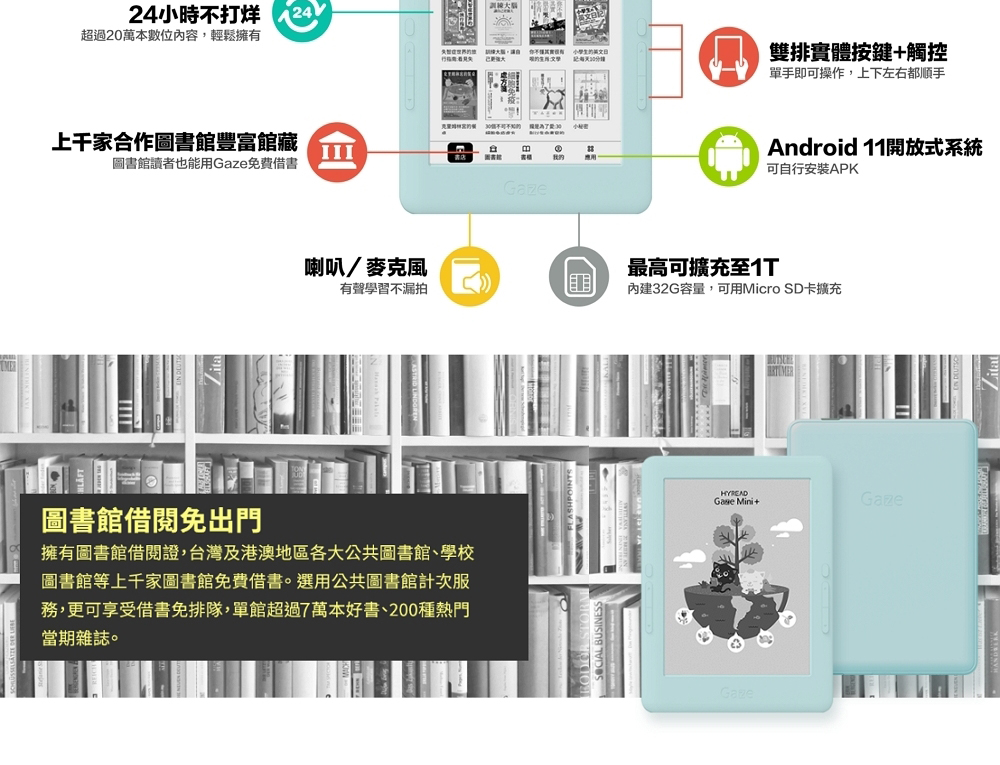 務,更可享受借書免排隊,單館超過7萬本好書、200種熱門