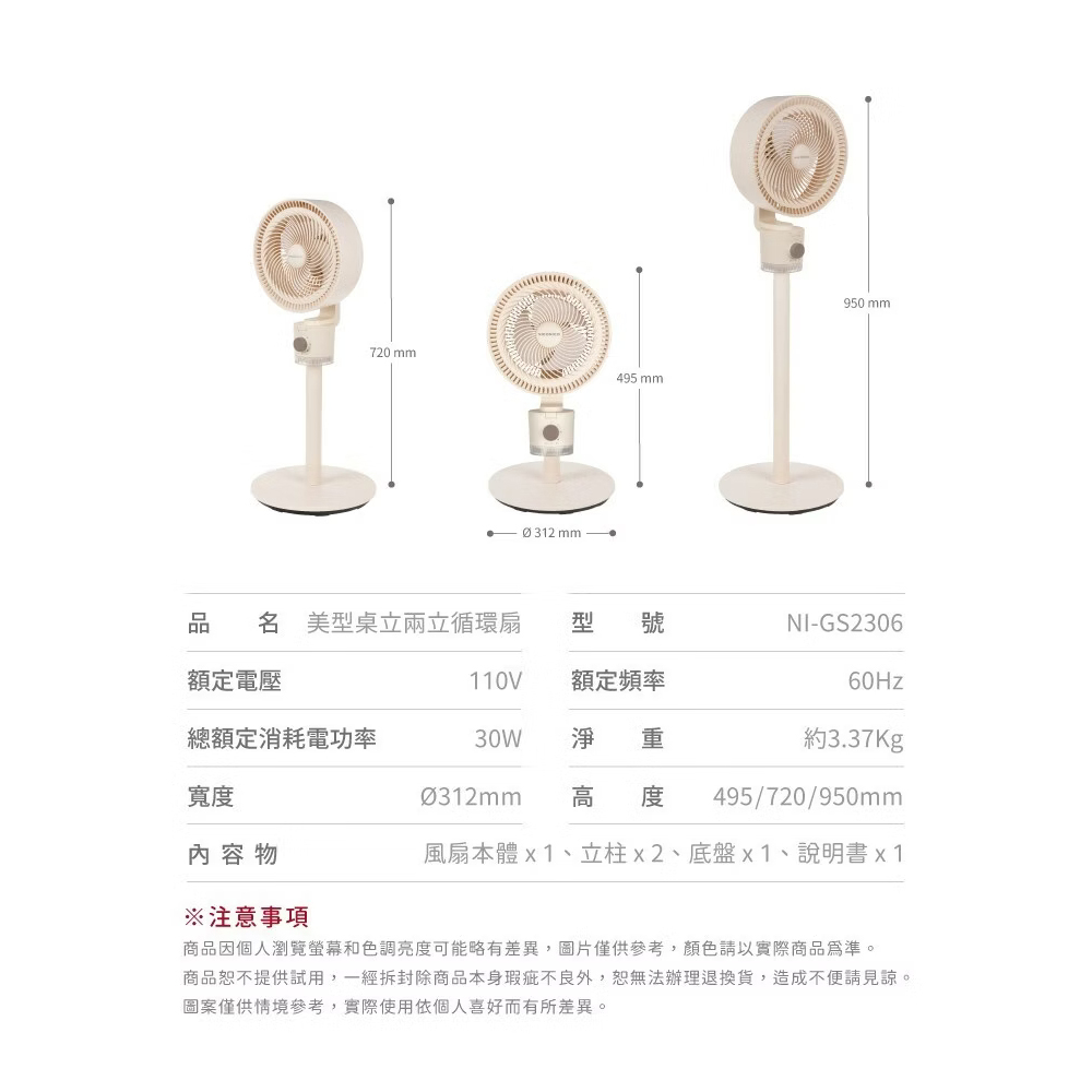 NICONICO NI-GS2306 - 詳情1