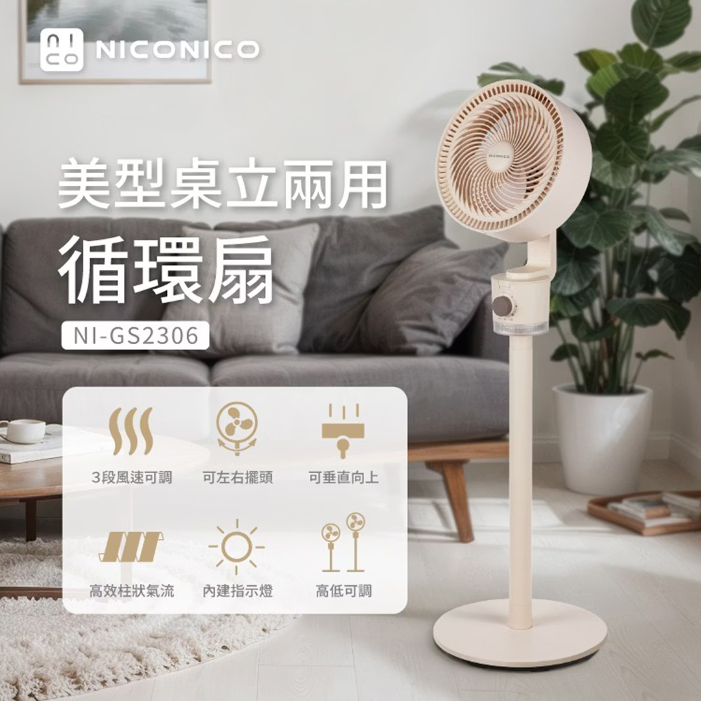 NICONICO NI-GS2306 - 詳情3