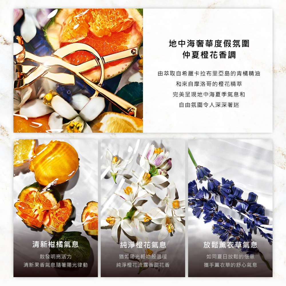 由萃取自希臘卡拉布里亞島的青橘精油