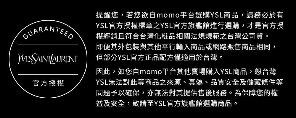 YSLå®æ¹ææ¬æ¨ç« ä¹YSLå®æ¹æè¦é¤¨é²è¡é¸è³¼,ææ¯å®æ¹æ