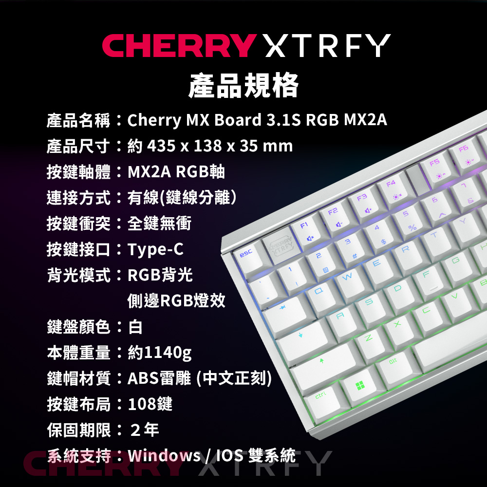 產品名稱Cherry MX Board 3.1S RGB MX2A