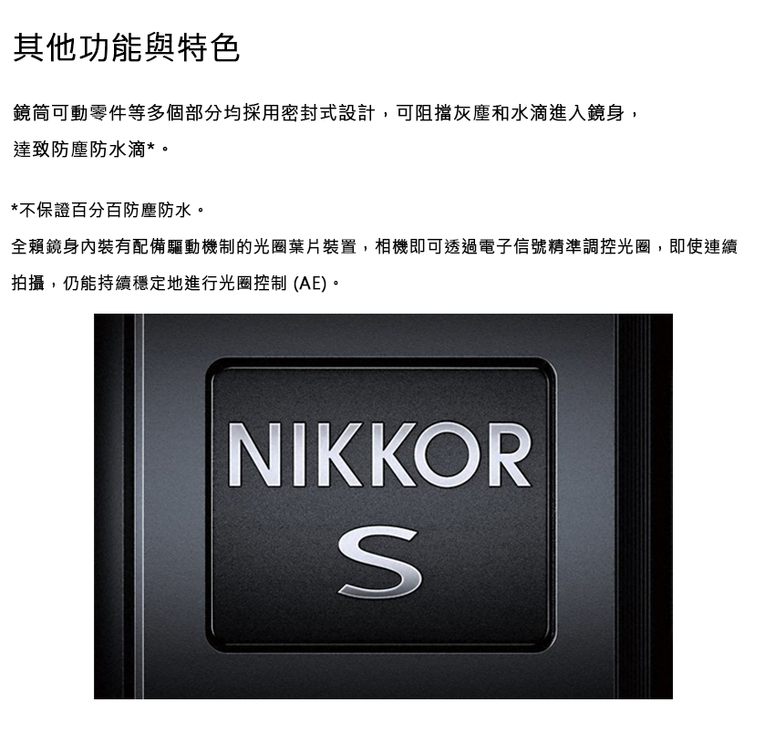 全賴鏡身內裝有配備驅動機制的光圈葉片裝置,相機即可透過電子信號精準調控光圈,即使連續