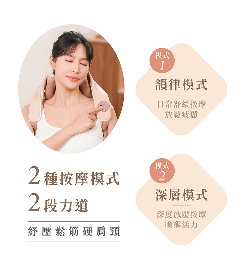 紓壓鬆筋硬肩頸