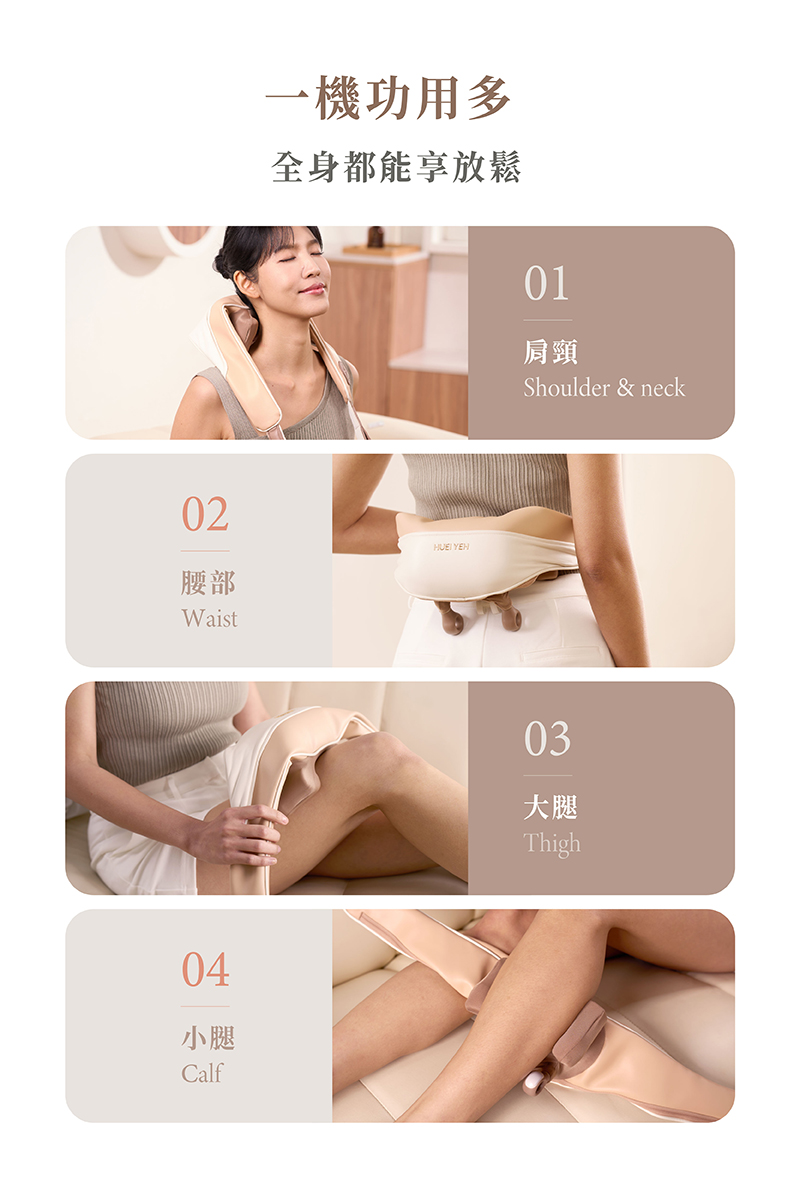 全身都能享放鬆