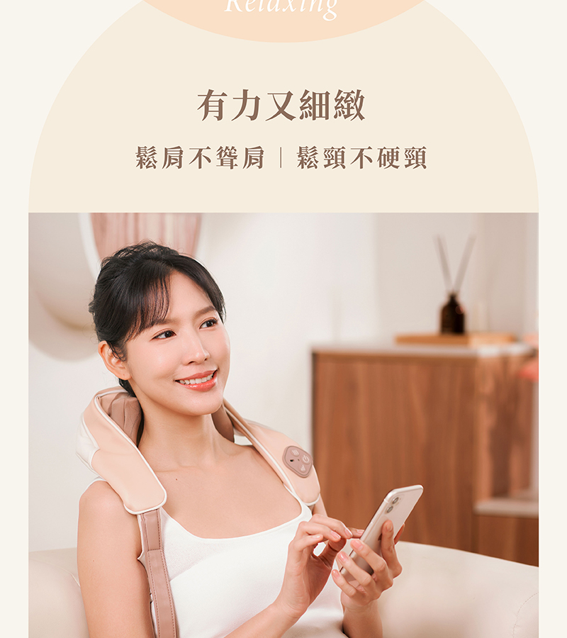 有力又細緻 鬆肩不聳肩鬆頸不硬頸 
