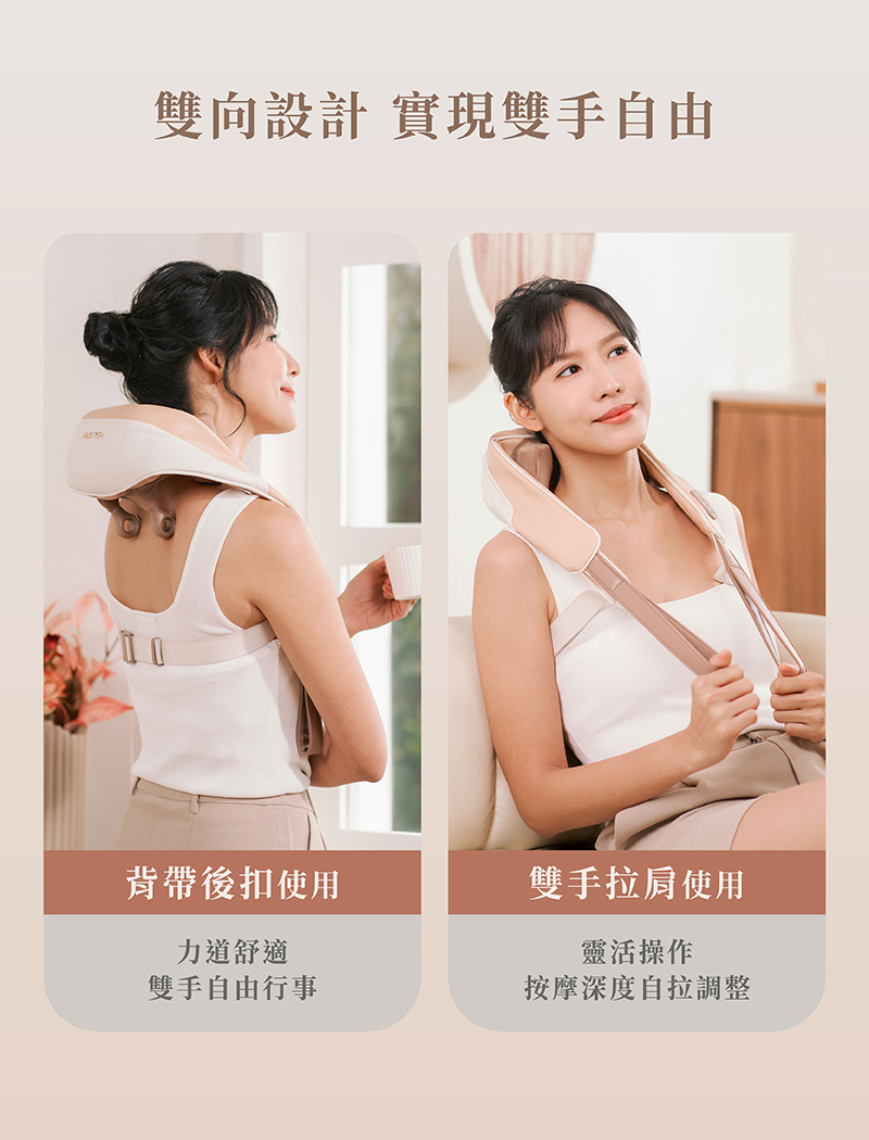 雙向設計 實現雙手自由