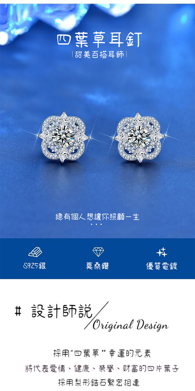 將代表愛情、健康、榮譽、財富的四片葉子