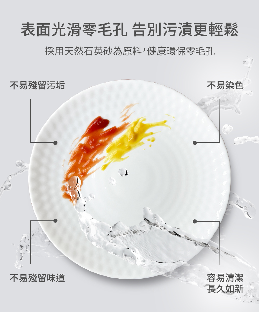 採用天然石英砂為原料,健康環保零毛孔