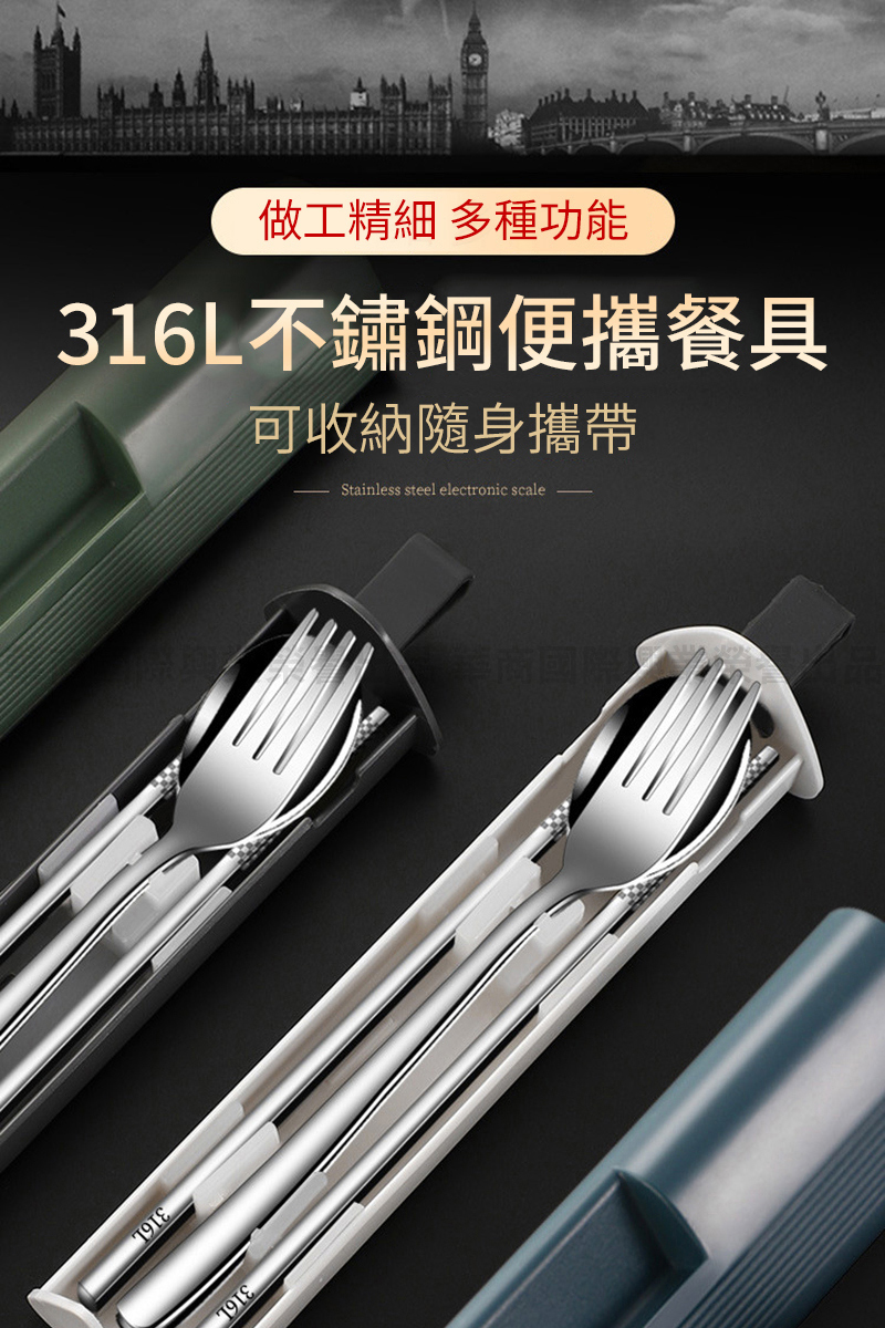 做工精細 多種功能 316L不鏽鋼便攜餐具 可收納隨身攜帶 
