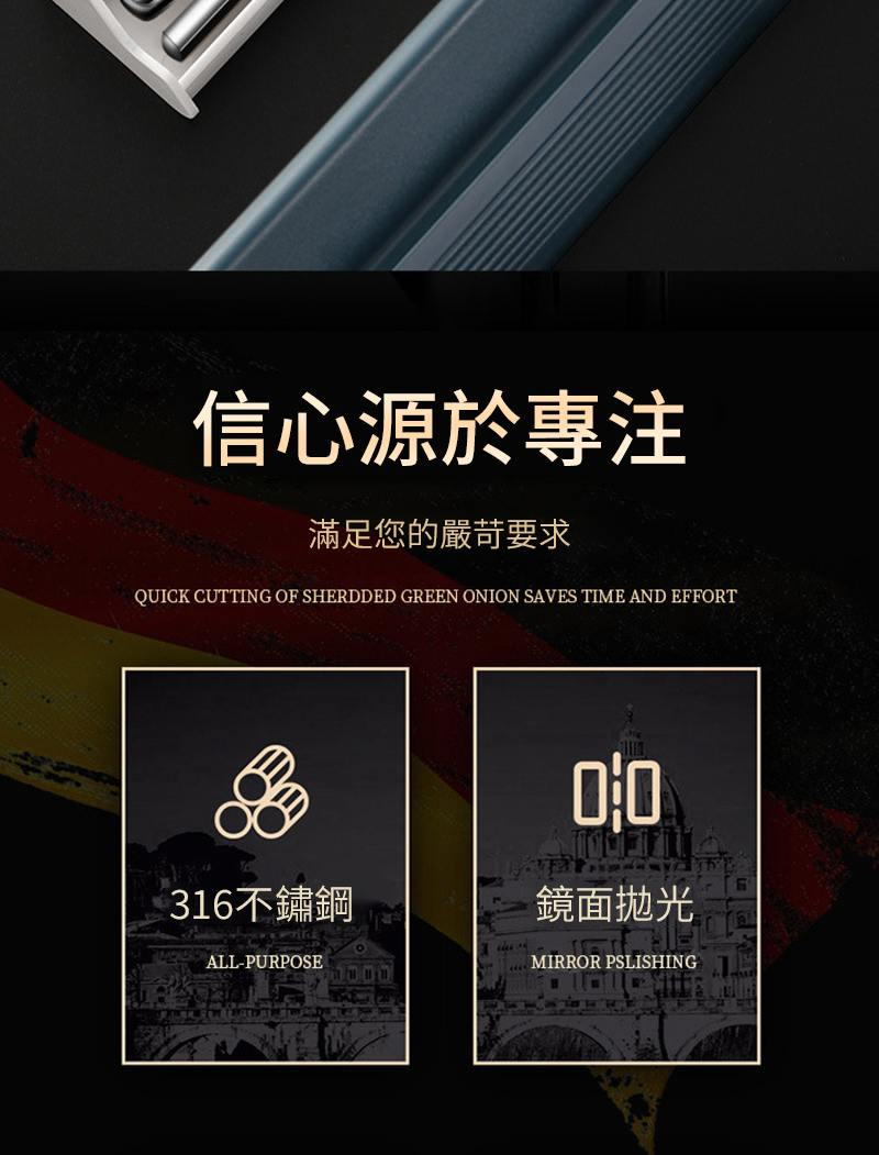 信心源於專注 滿足你的嚴苛要求 316不鏞鋼 鏡面抛光 