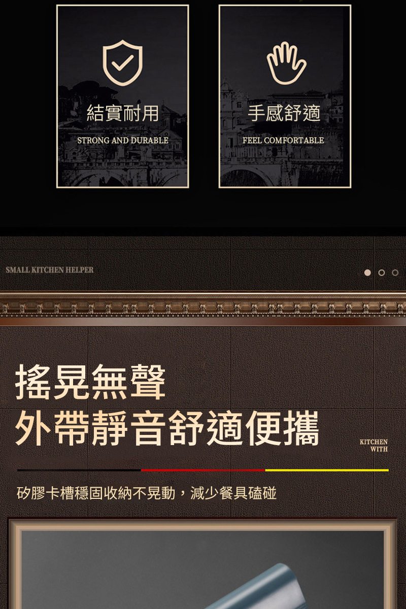矽膠卡槽穩固收納不晃動,減少餐具磕碰
