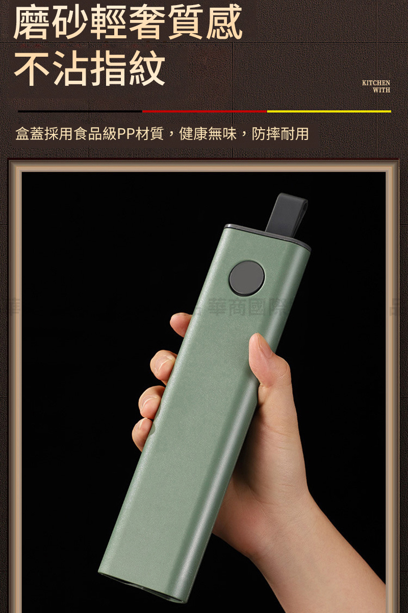 磨砂輕奢質感 不沾指紋 盒蓋採用食品級PP材質,健康無味,防摔耐用 