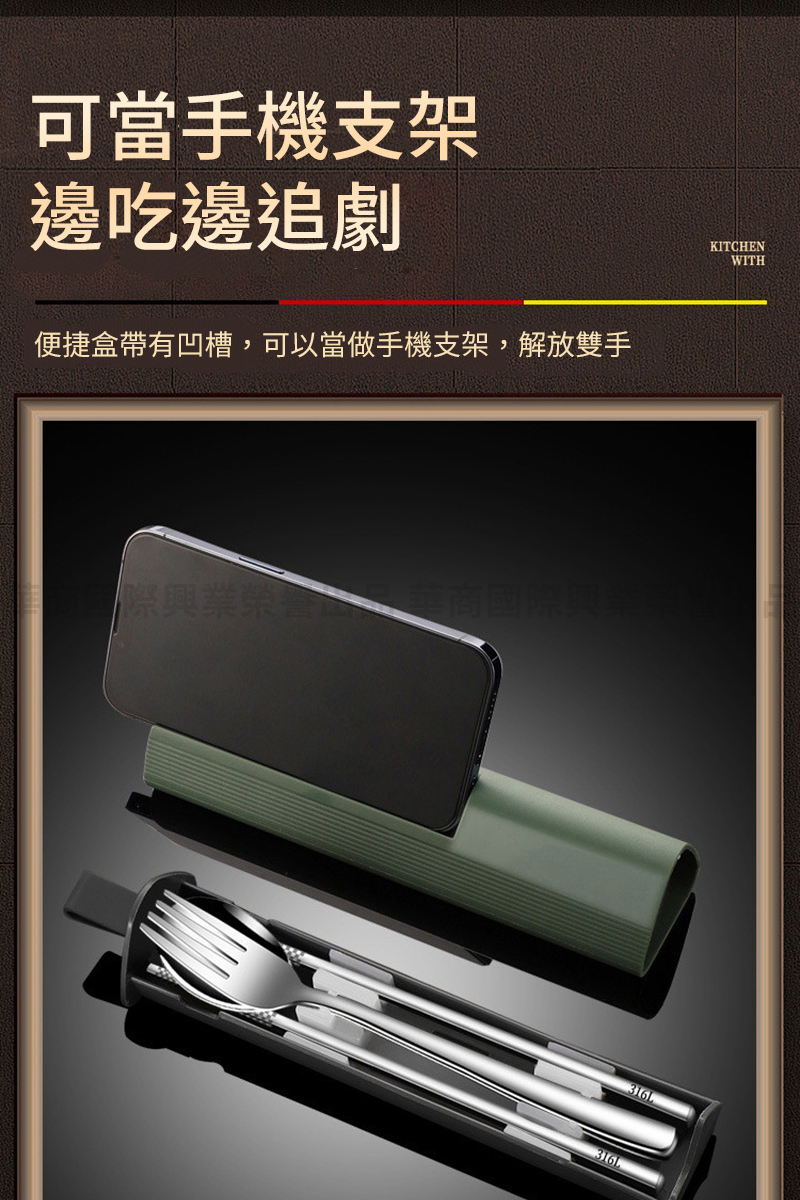 可當手機支架 邊吃邊追劇 便捷盒帶有凹槽,可以當做手機支架,解放雙手 