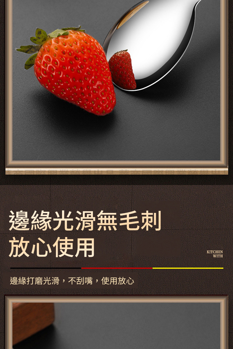 邊緣光滑無毛刺 放心使用 邊緣打磨光滑,不刮嘴,使用放心 