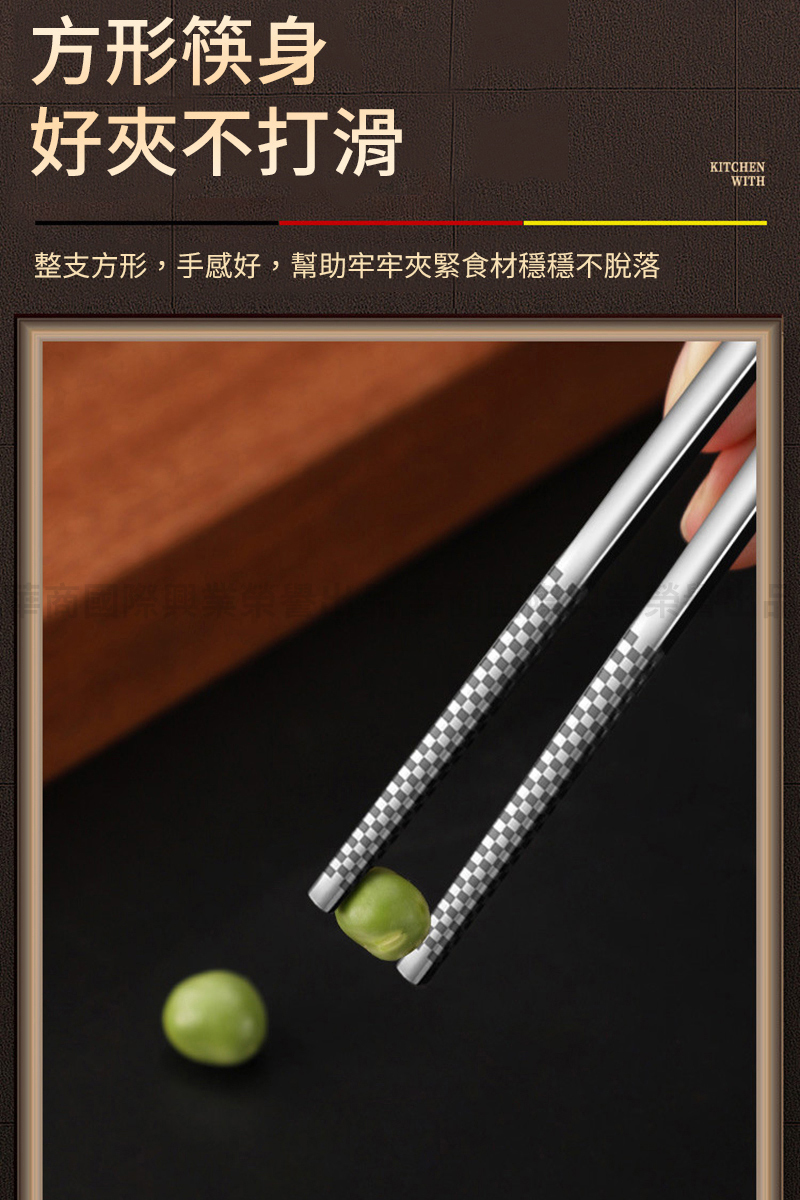 方形筷身 好夾不打滑 整支方形,手感好,幫助牢牢夾緊食材穩穩不脫落 