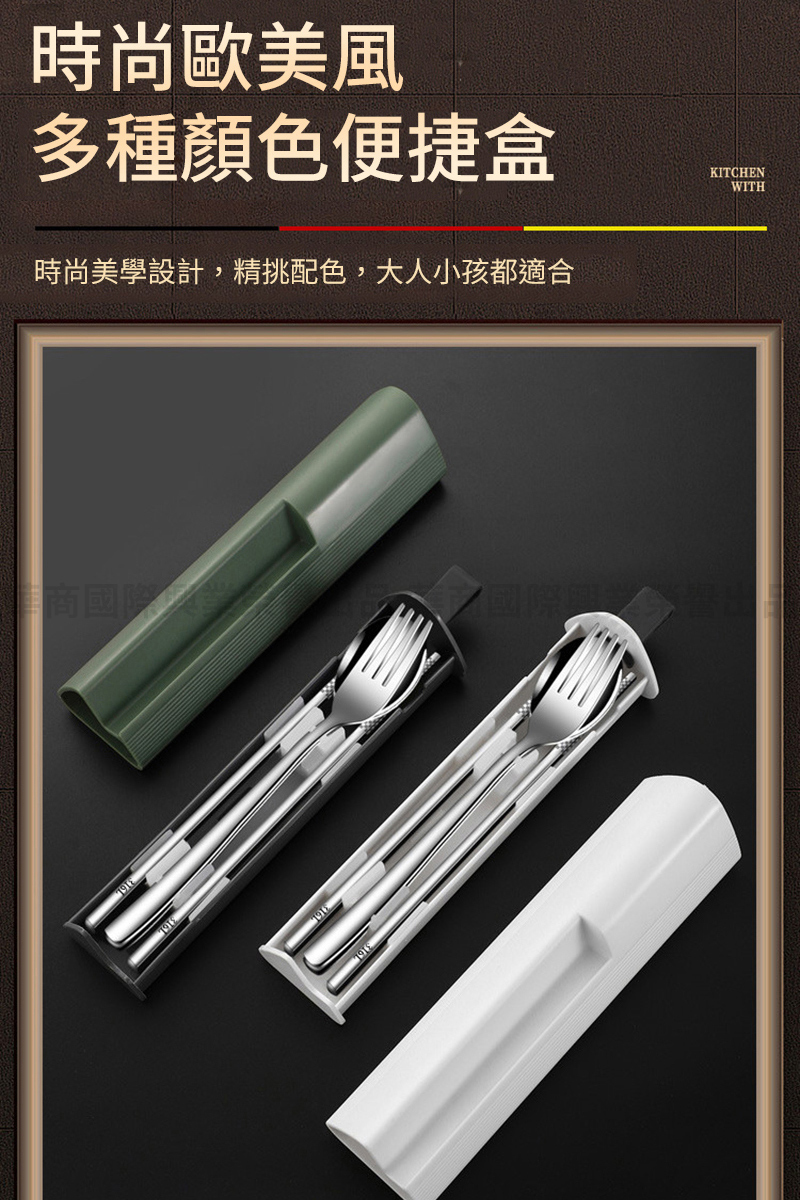 時尚歐美風 多種顏色便捷盒 時尚美學設計,精挑配色,大人小孩都適合 