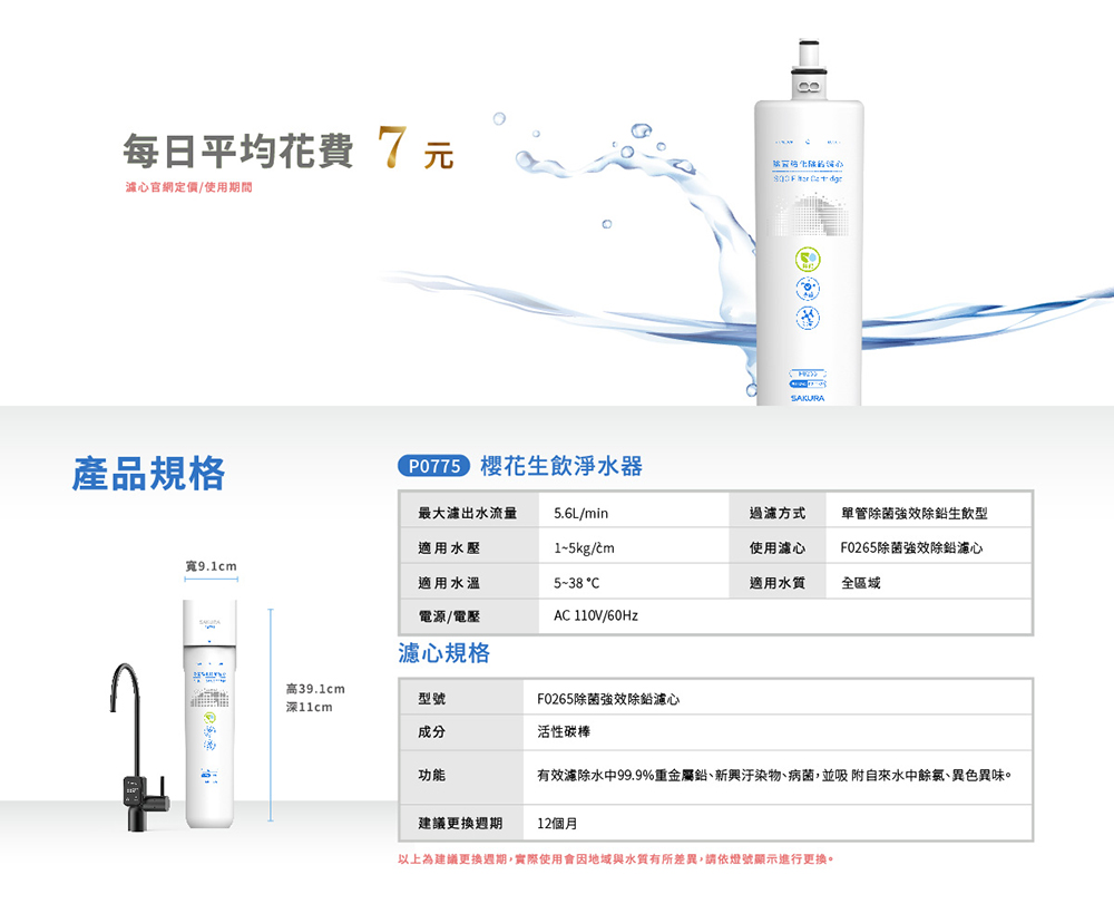 SAKURA櫻花牌 P0775 - 詳情4