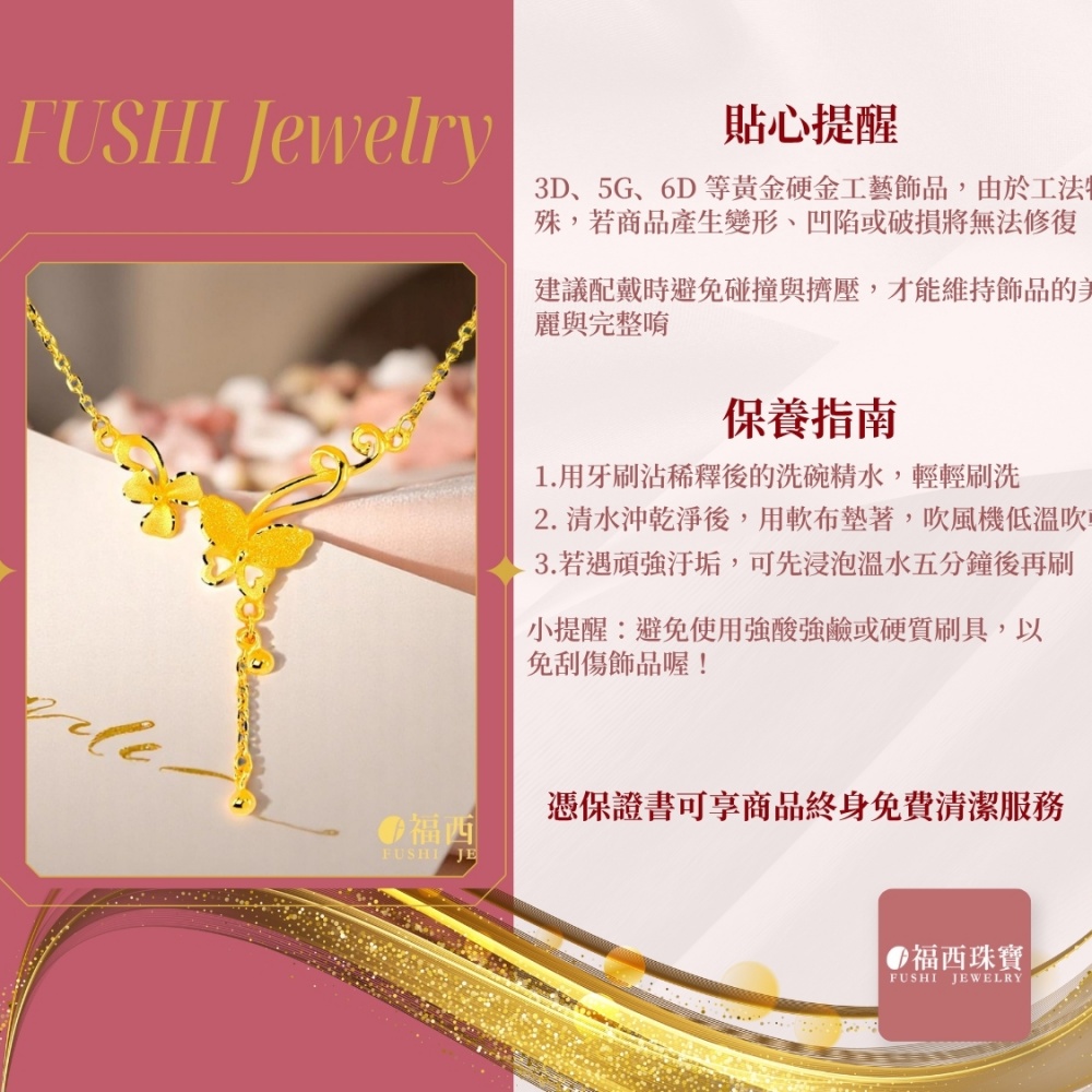 3D、5G、6D 等黃金硬金工藝飾品,由於工法