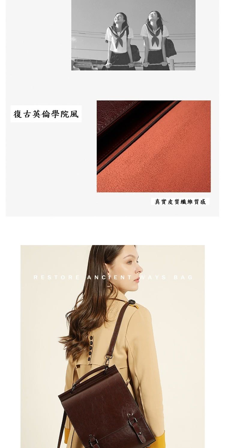 復古英倫學院風 真實皮質纖維質感 
