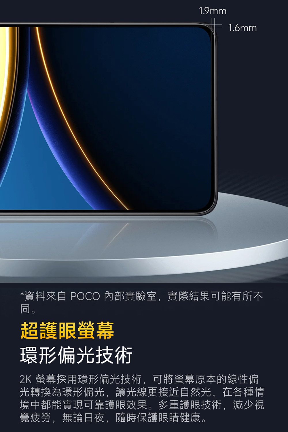 POCO F7 Pro - 詳情5