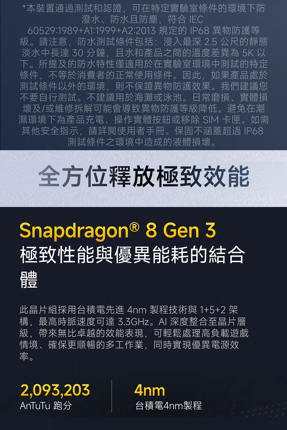 POCO F7 Pro - 詳情12