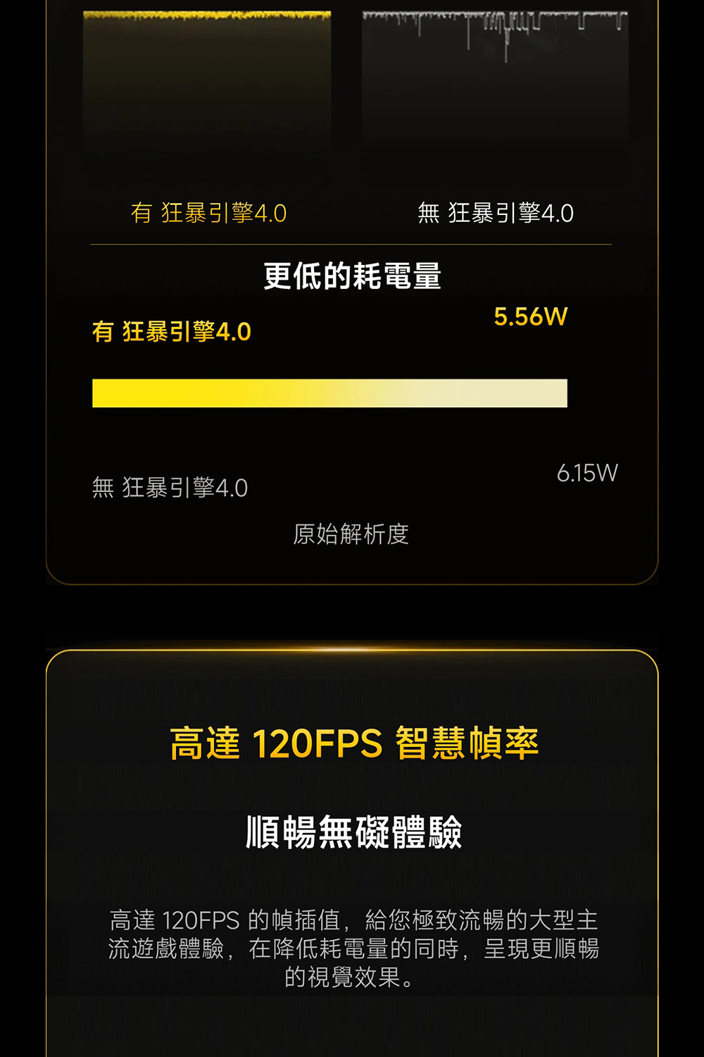 POCO F7 Pro - 詳情14