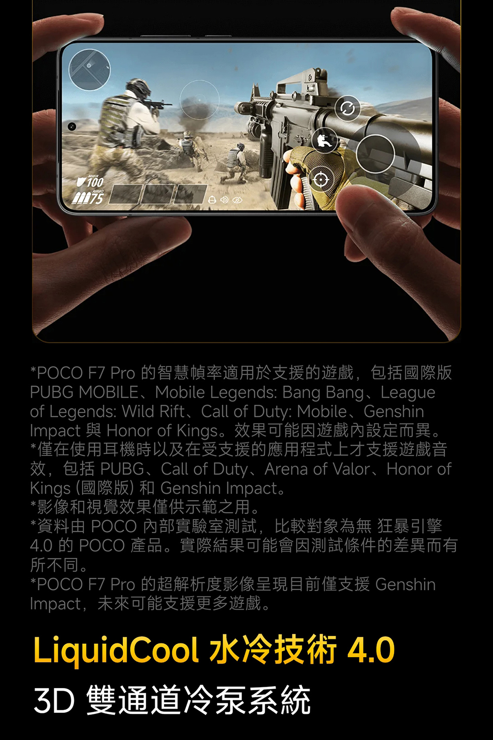 POCO F7 Pro - 詳情15