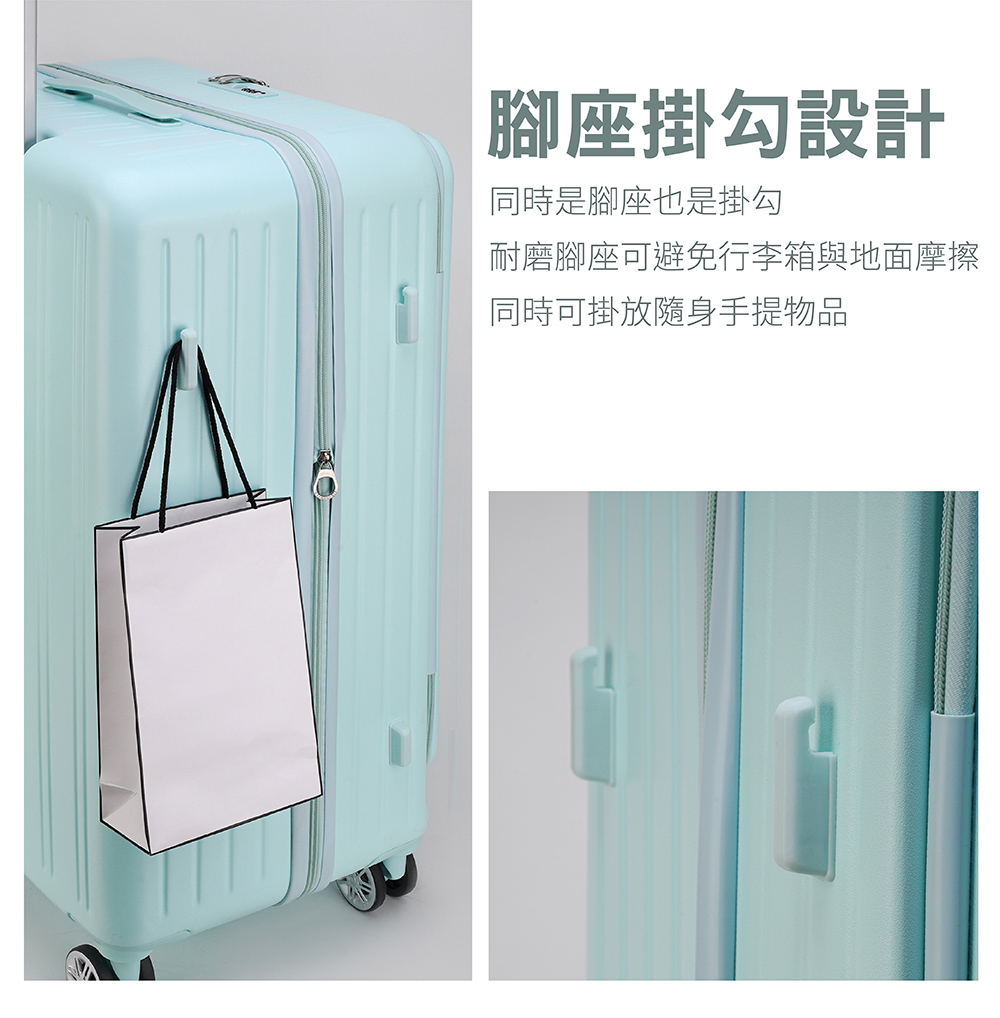 腳座掛勾設計 同時是腳座也是掛勾 耐磨腳座可避免行李箱與地面摩擦 同時可掛放隨身手提物品 
