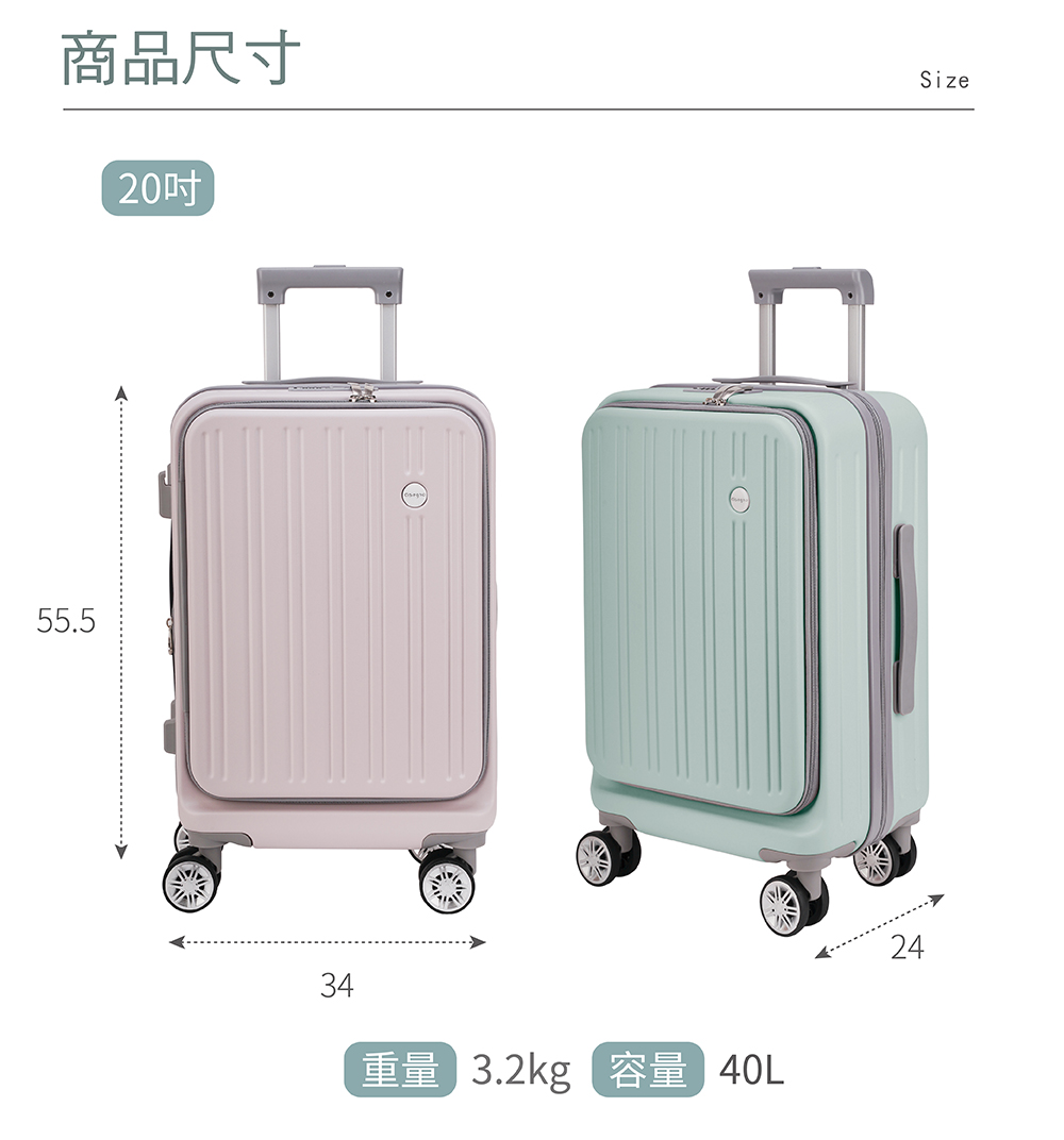 商品尺寸 20吋 重量 3.2kg 容量 40L 